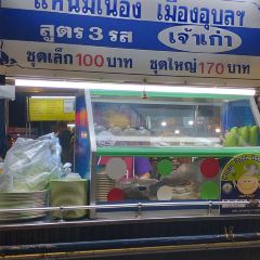 Thung Sri Muang Night Market 여행 사진