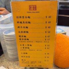 Tsim Chai Kee Noodle (Wellington Street) 여행 사진