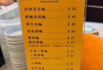 沾仔記 (威靈頓街)用戶圖片