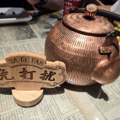 DA GE FAN User Photo