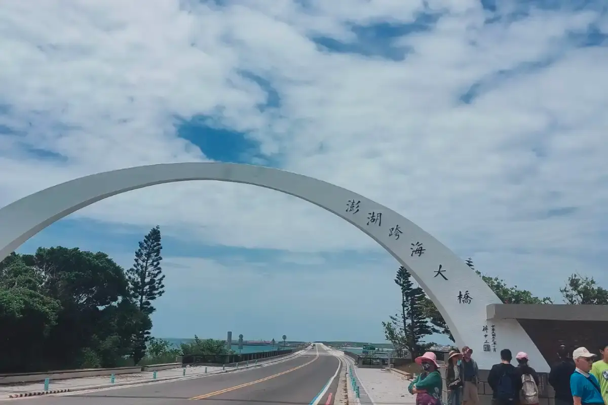 澎湖跨海大橋