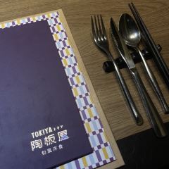 陶板屋(中壢中山店) 여행 사진