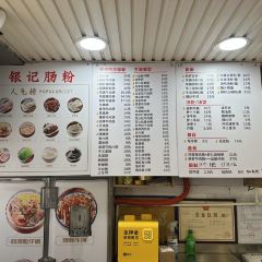 銀記腸粉（上九路店）張用戶圖片