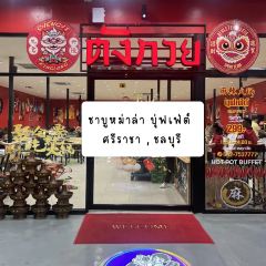 德發牛丸粉面張用戶圖片