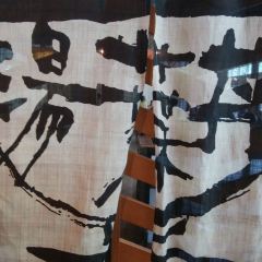 Yubadon Naokichi 여행 사진