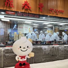 Din Tai Fung(Kaohsiung Branch) 여행 사진