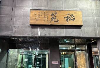 비원 여행 사진