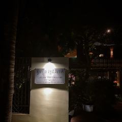 Cuisine Wat Damnak - Siem Reap User Photo