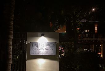 Cuisine Wat Damnak - Siem Reap User Photo