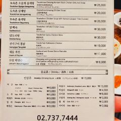 土俗村參雞湯張用戶圖片
