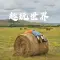 follow kaka gofun