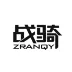 战骑文旅(青海)有限公司