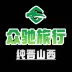 带您解锁山西：从云冈石窟的千年佛韵，到壶口瀑布的奔腾壮阔，每段旅程都藏着专属您的晋善晋美～