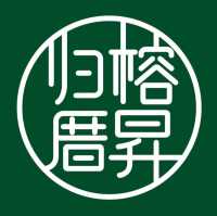 榕昇归厝精品民宿