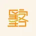 墨客旅行Mokertrip