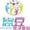 悠豆親子