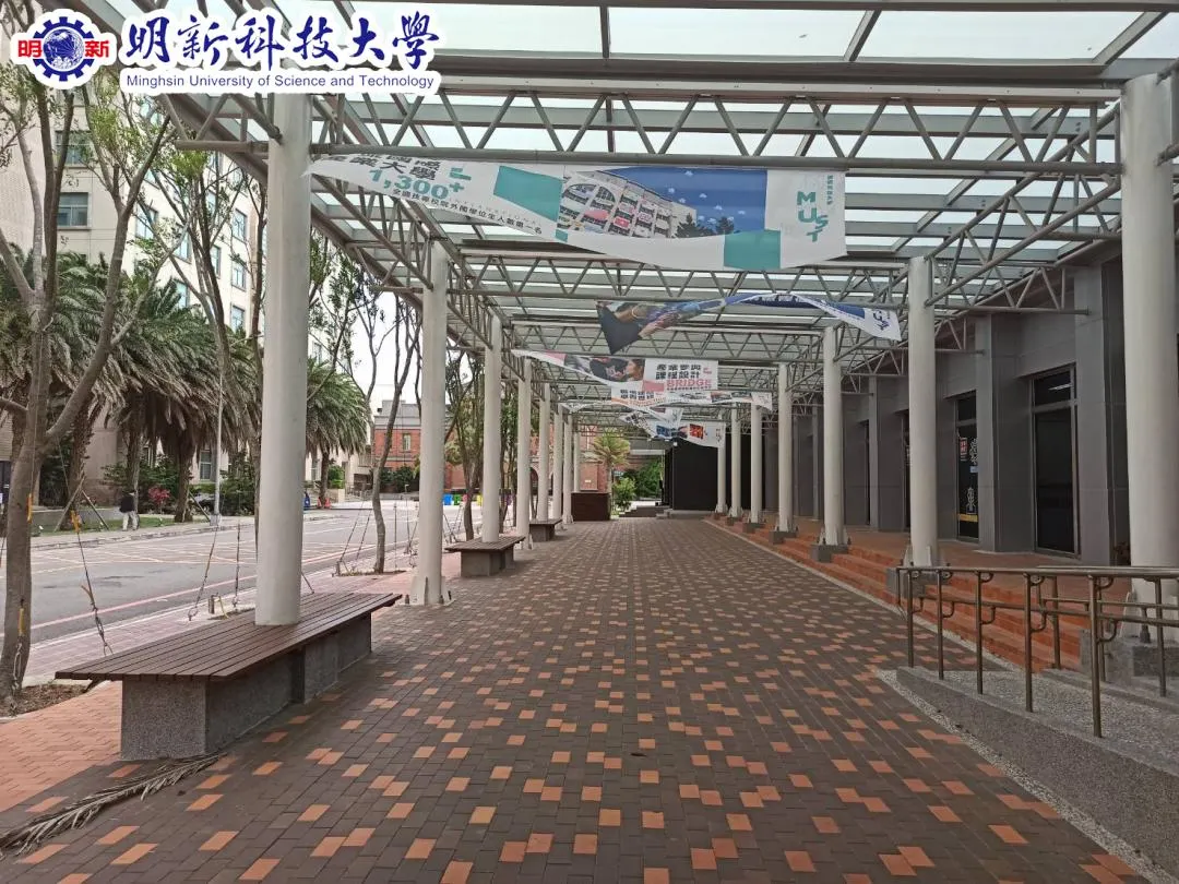 新竹縣明新科技大學校景