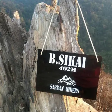 瓜拉庇勞的 Bukit Sikai