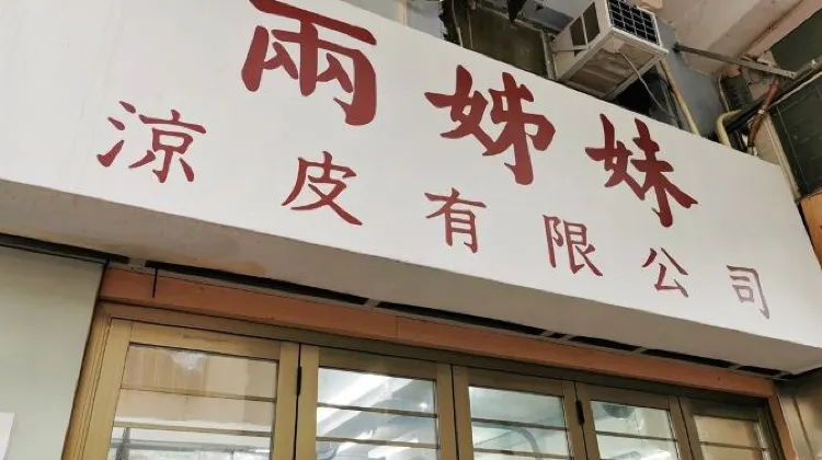 餐廳主打各款重慶小吃