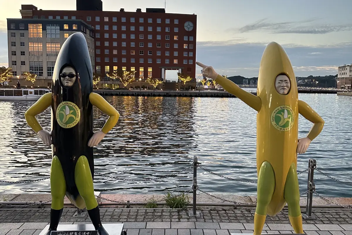 산요오노다 시 모지항레트로