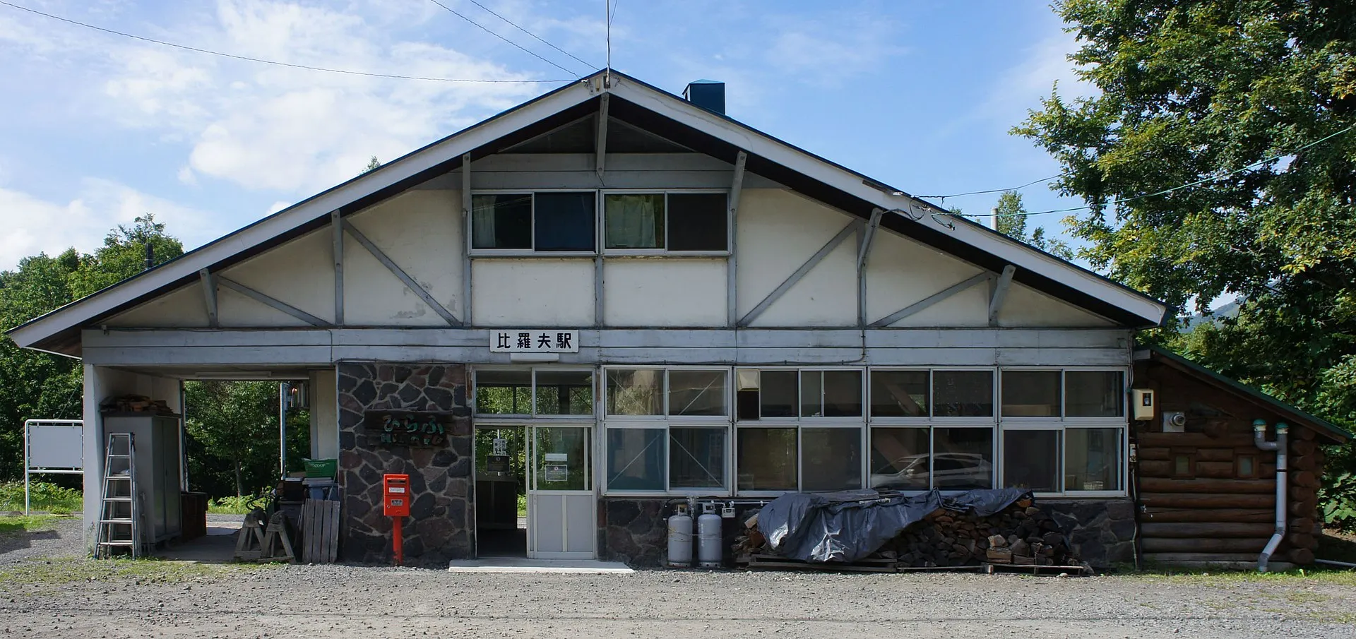喜茂別町, 比羅夫駅