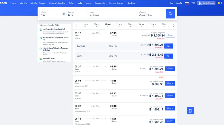 วิธี จองตั๋ว KTX