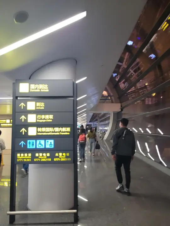 Nanning Wuxu International Airport
