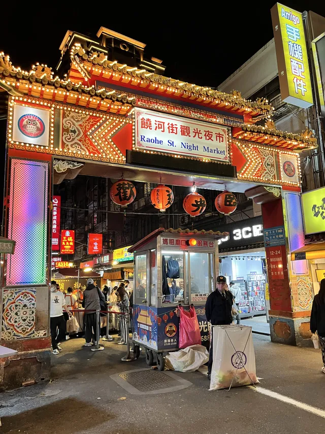 台北饒河街夜市是台北最受歡迎的夜市之一。圖片來源︰Trip.com