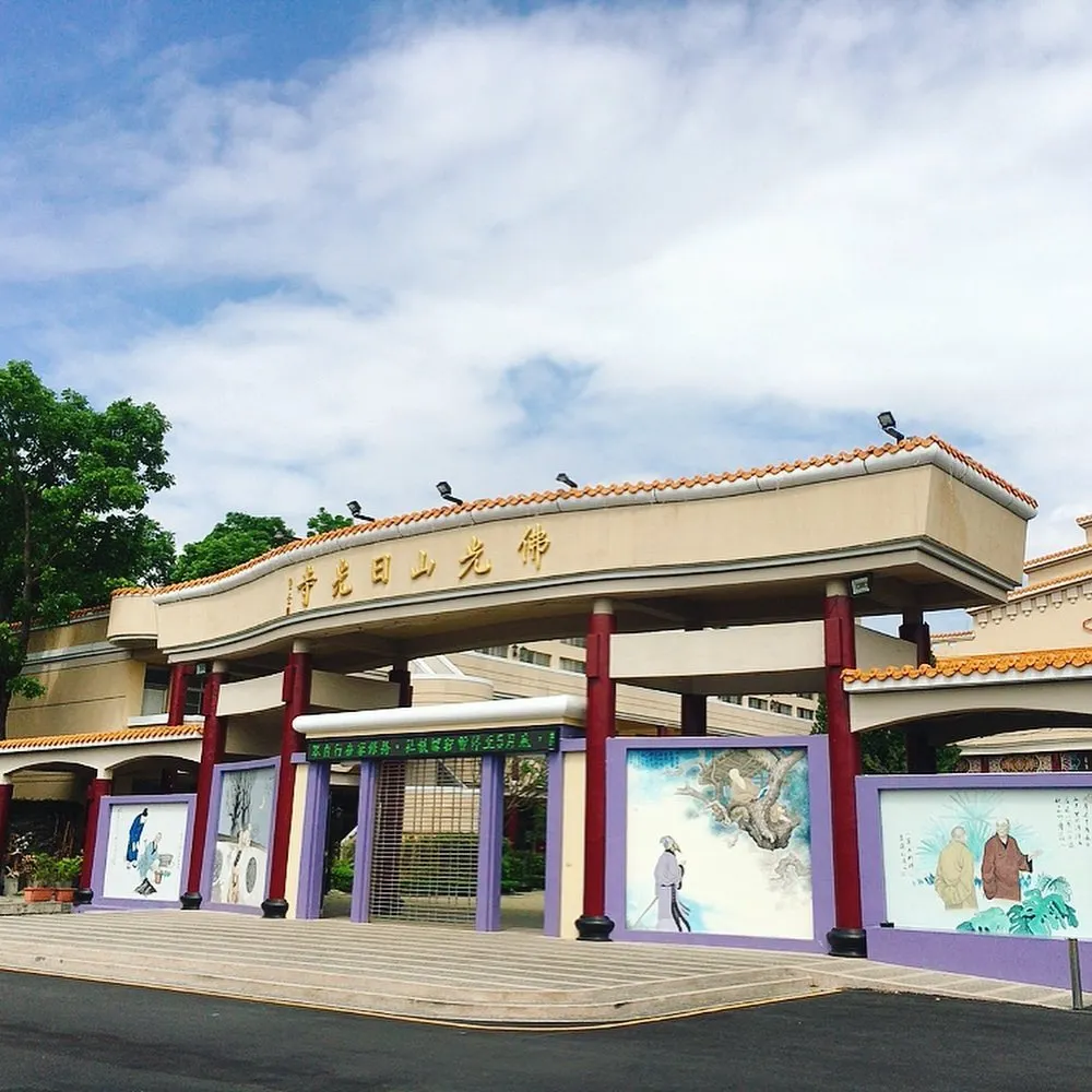 臺東佛光山日光寺 