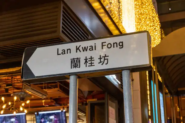 Lan Kwai Fong road sign in Hong Kong