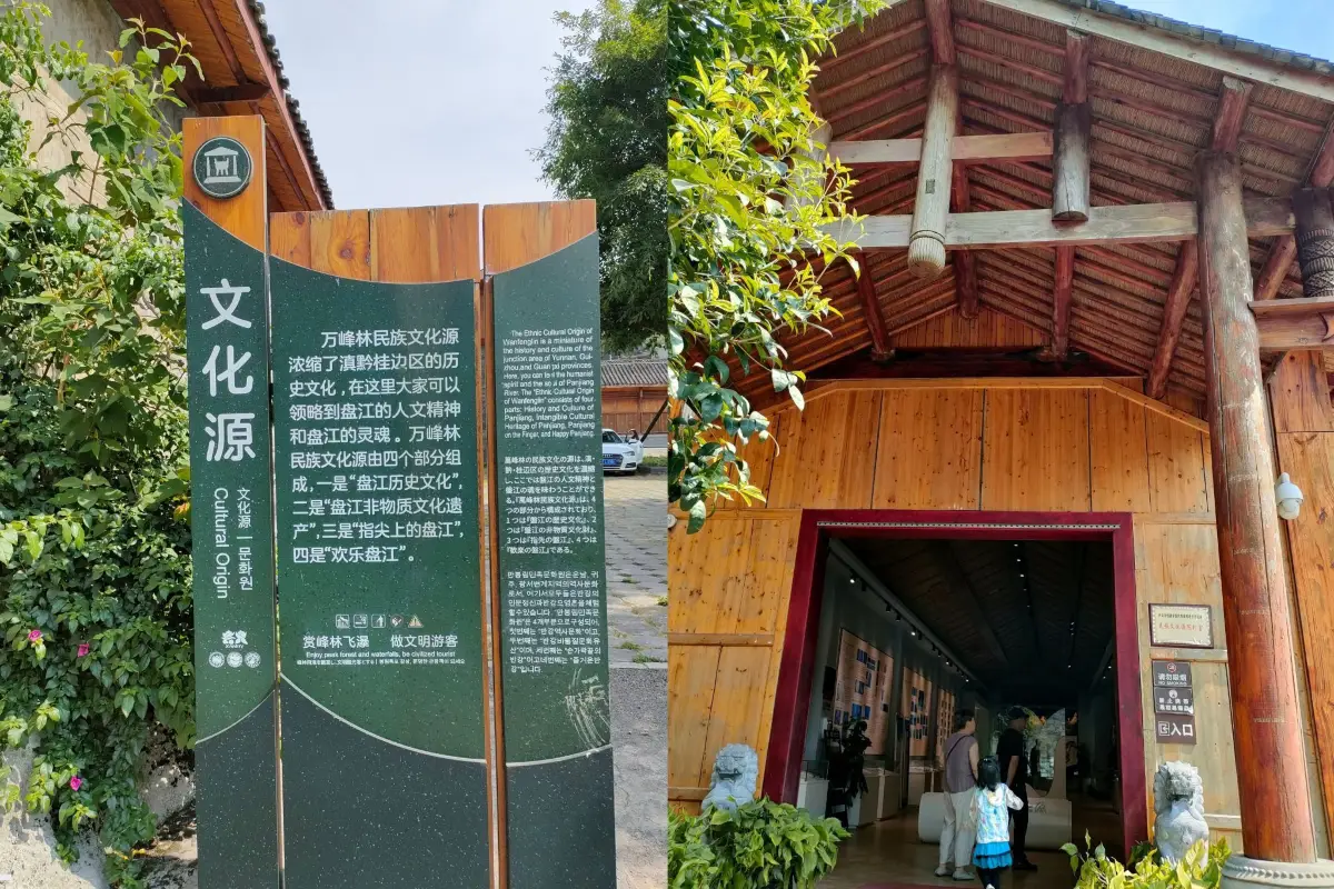 中國貴州興義萬峰林景區的萬峰林民族文化源
