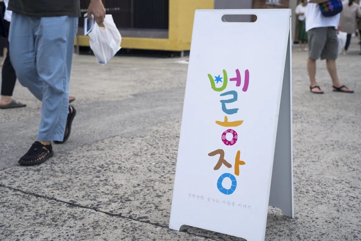 제주 세화해변 (출처: 비짓제주)