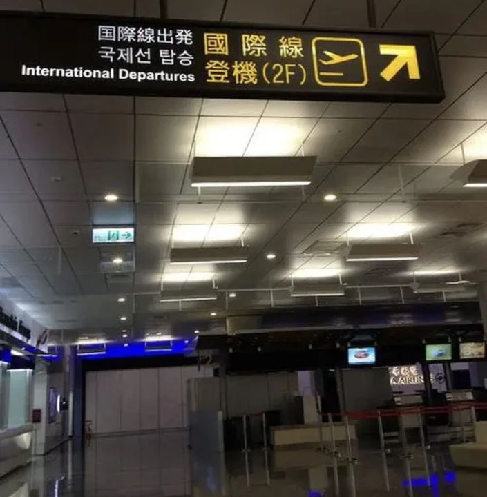 Taipei Songshan Airport