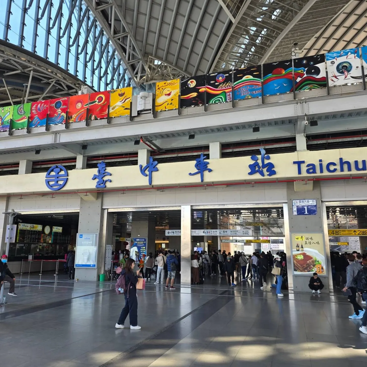 臺灣臺中「高美濕地」附近的臺中車站