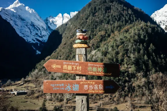 德欽雨崩村的指示牌