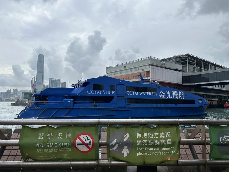 Hong Kong Macau Ferry Terminal