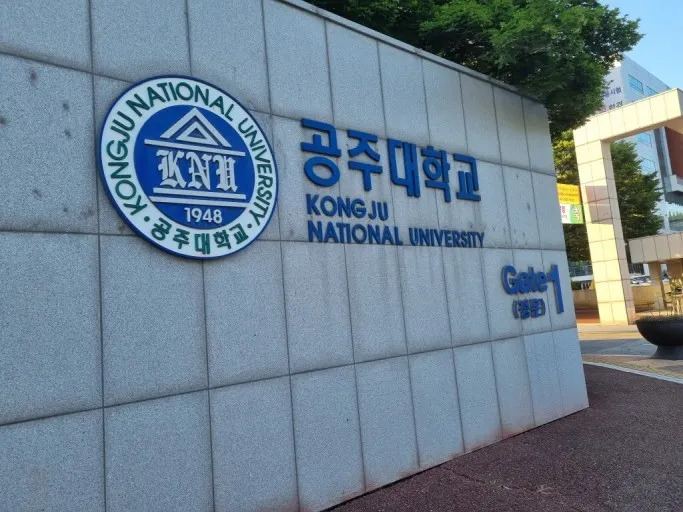 공주대학교 : 출처(naver.com @aboutpc)
