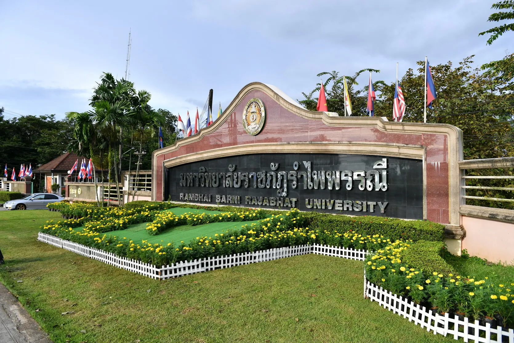 มหาวิทยาลัยราชภัฏรำไพพรรณี - จ.จันทบุรี (แหล่งที่มาของภาพ: eculture.rbru)