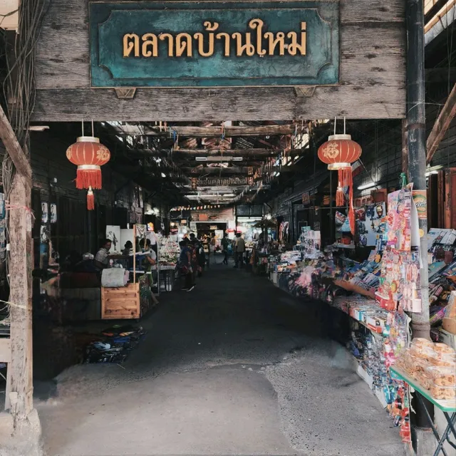 อำเภอเมืองฉะเชิงเทรา ตลาดบ้านใหม่