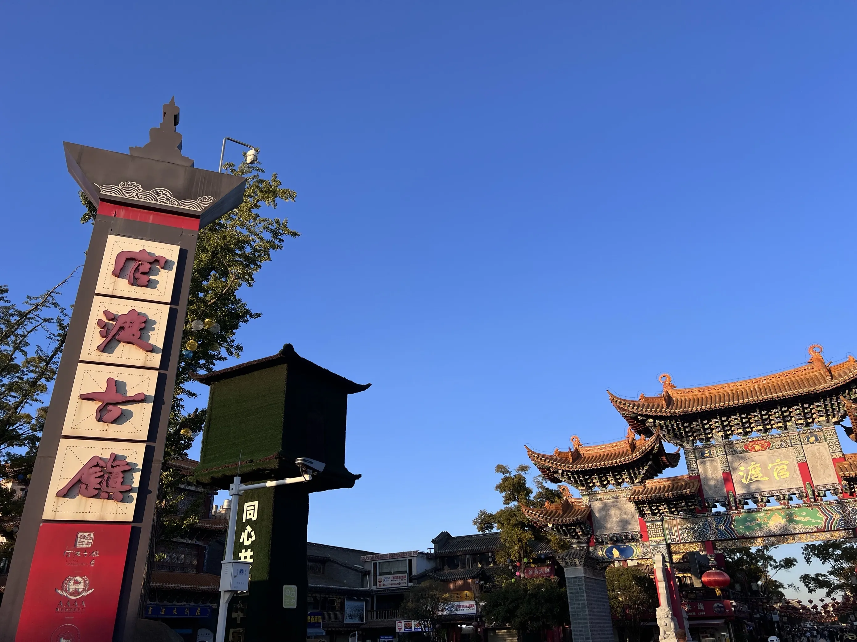 大理市洱海周邊的官渡古鎮。