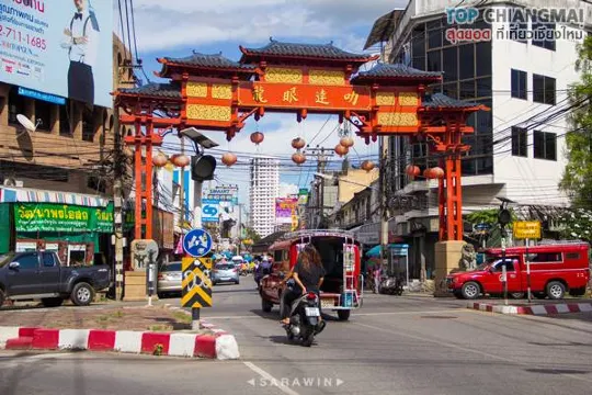 ประตูจีนด้านหน้าตลาดวโรรส จ.เชียงใหม่ (แหล่งที่มาของภาพ: Top Chiang Mai)