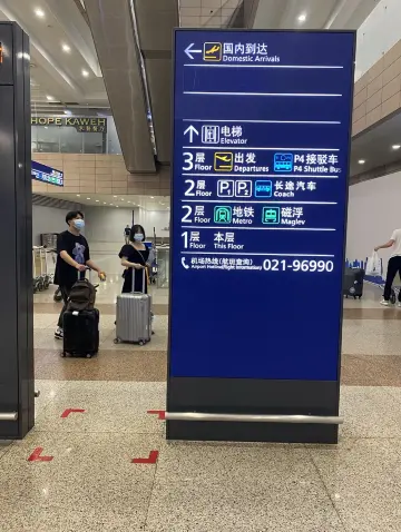 Shanghai Pudong International Airport