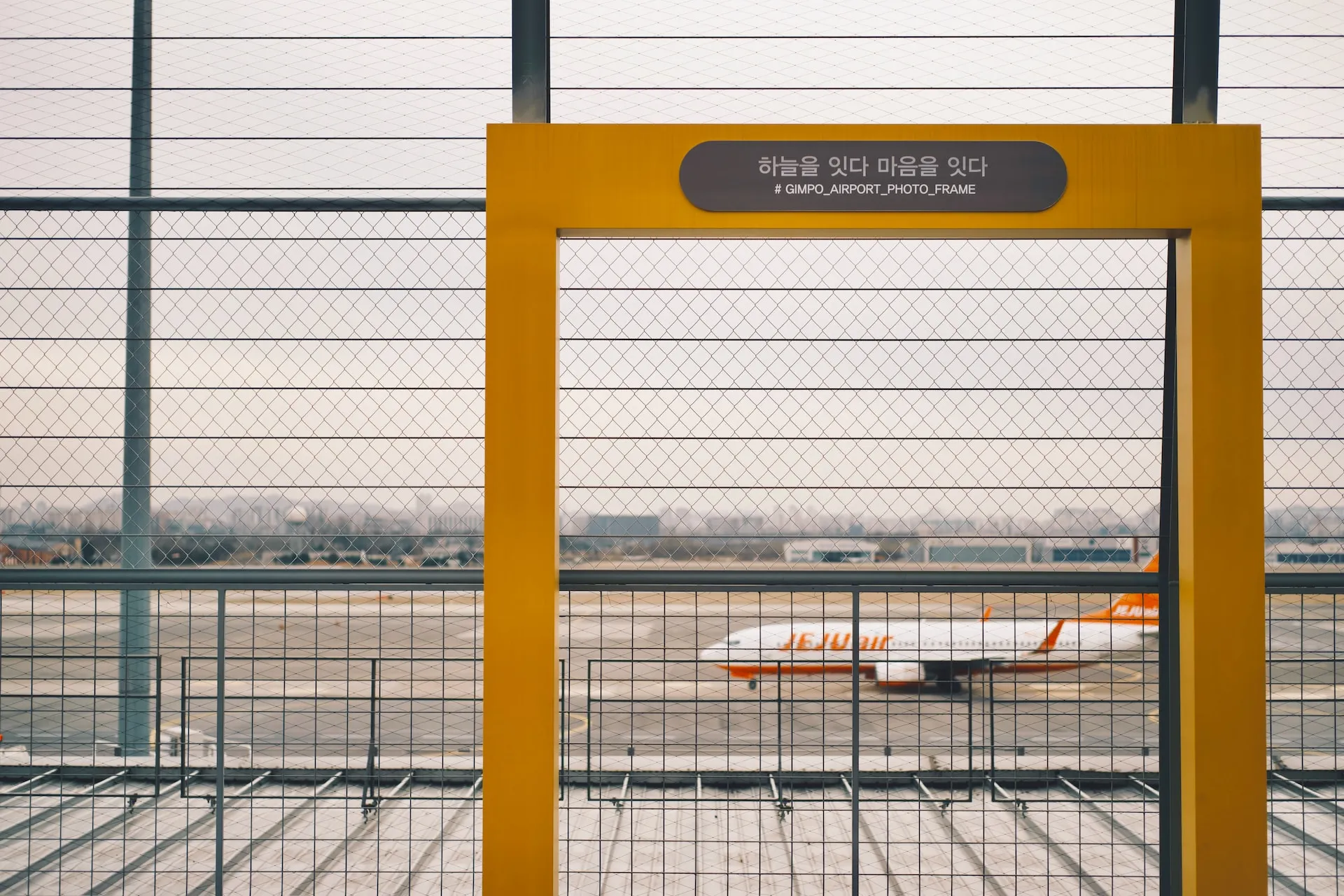 Gimpo International Airport, Seoul. Source: Photo by Clark Gu on Unsplash