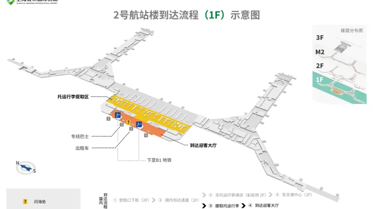 虹橋國際機場二號客運大樓一樓平面圖