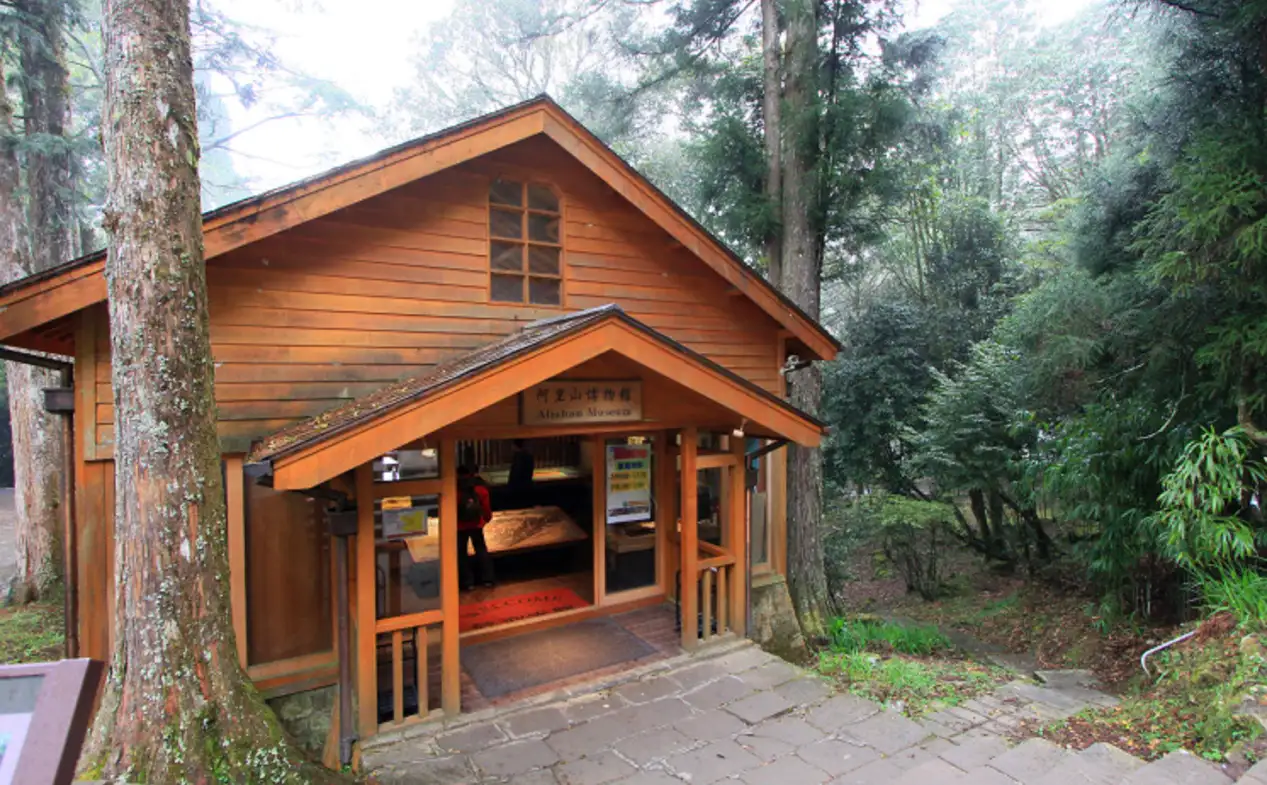阿里山行程推薦之一 - 阿里山博物館