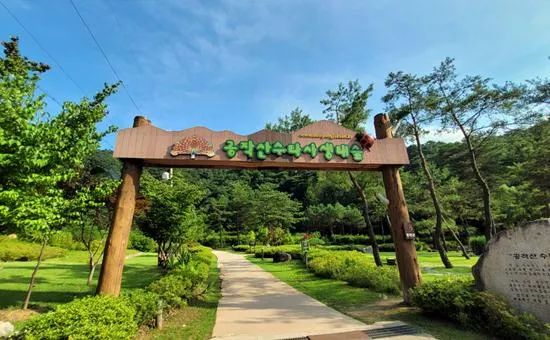 홍천 공작산 생태숲의 입구 전경 (출처: 홍천군)