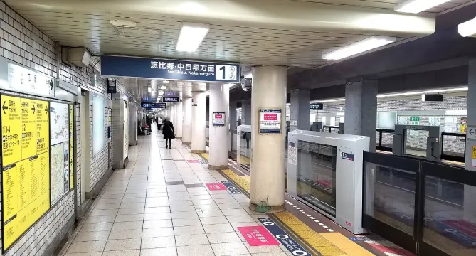 広尾, 東京メトロ広尾駅