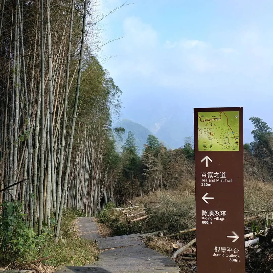 臺灣嘉義二延平步道