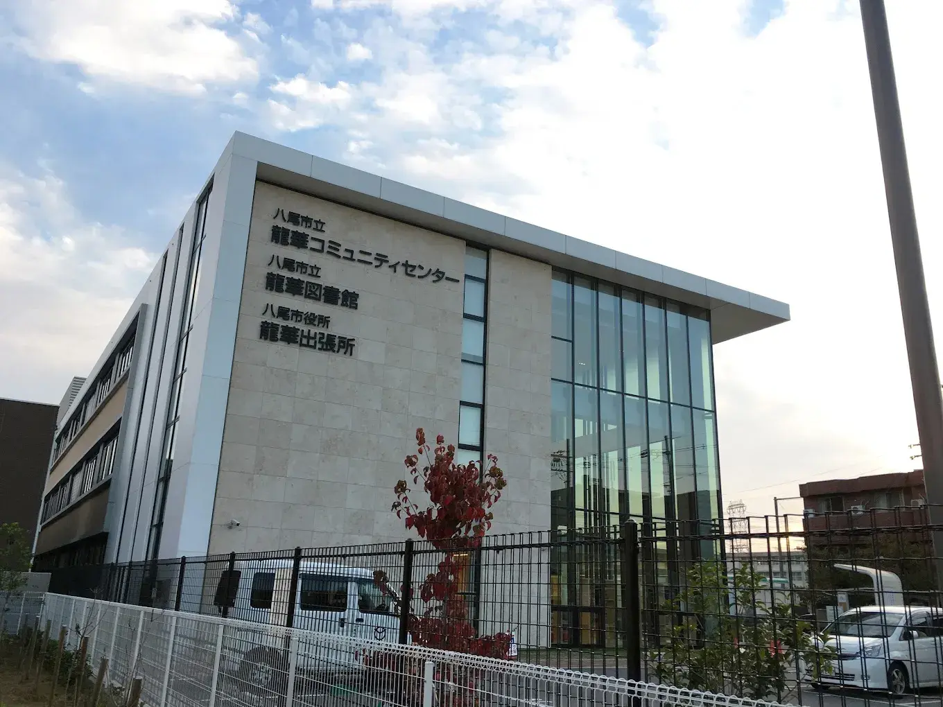 八尾市立龍華圖書館