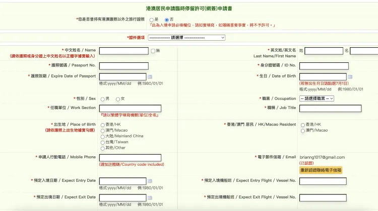 Taiwan offers visa-exempt entry for citizens of many countries